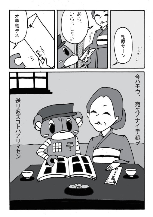 みど91号 宛先のない手紙