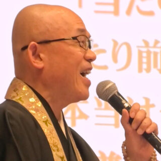 仏教文化講演会14：【感謝の等級 後編】苦労は宝？黄門様の歌から学ぶ、感謝の極意！