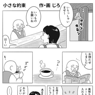 ヒーリングコミックス：小さな約束