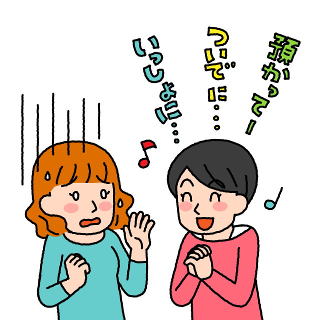 ママ友に頼られ過ぎて 幸せナビ モバイル金剛寺