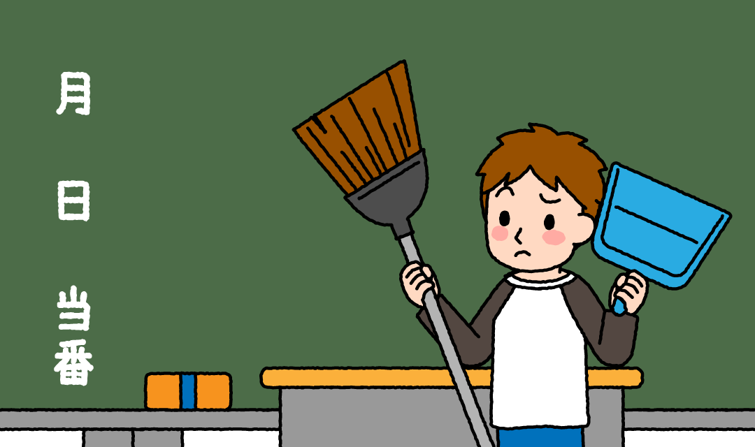 親のキモチ・子のキモチ：なぜ学校は子どもが掃除するの？